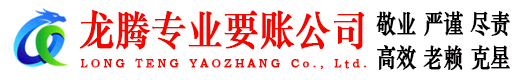福建追债公司